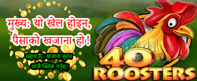 उत्कृष्ट बोनस र पुरस्कारहरू