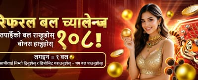 तपाईंको भाग्य आजै बदल्नुहोस्